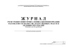 Полный комплект документов «Лекарственное обеспечение в стоматологии»